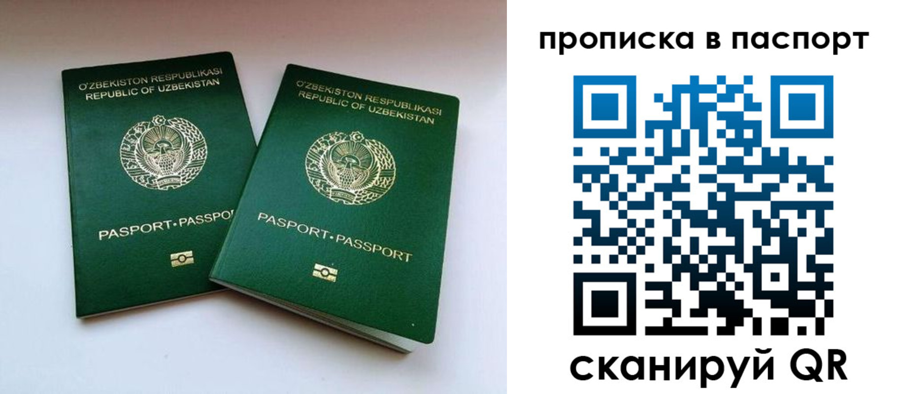 временная регистрация в Беслане